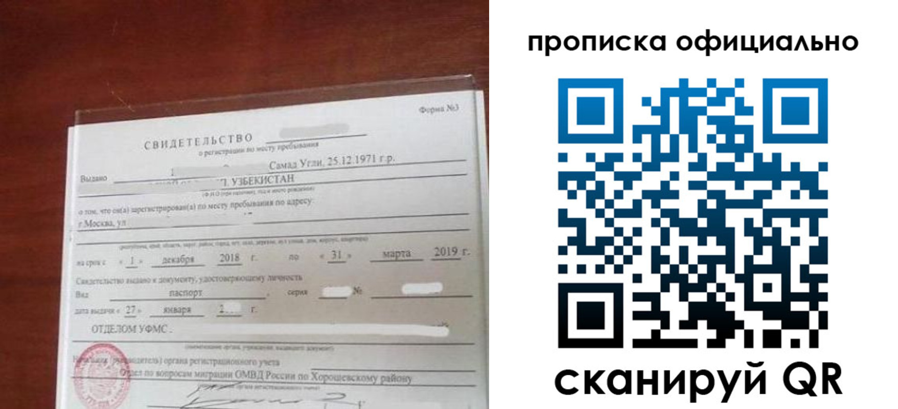 прописка регистрация в Кирсанове