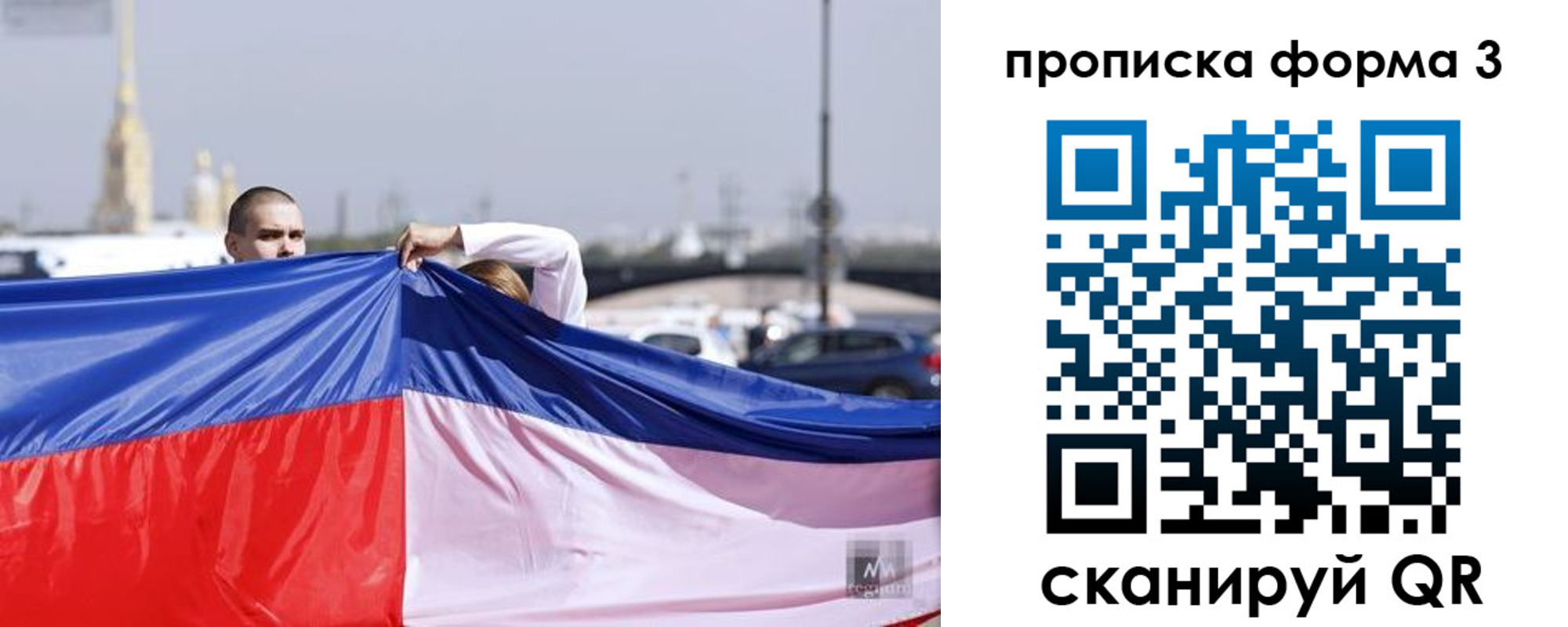 прописка законно в Кирсанове