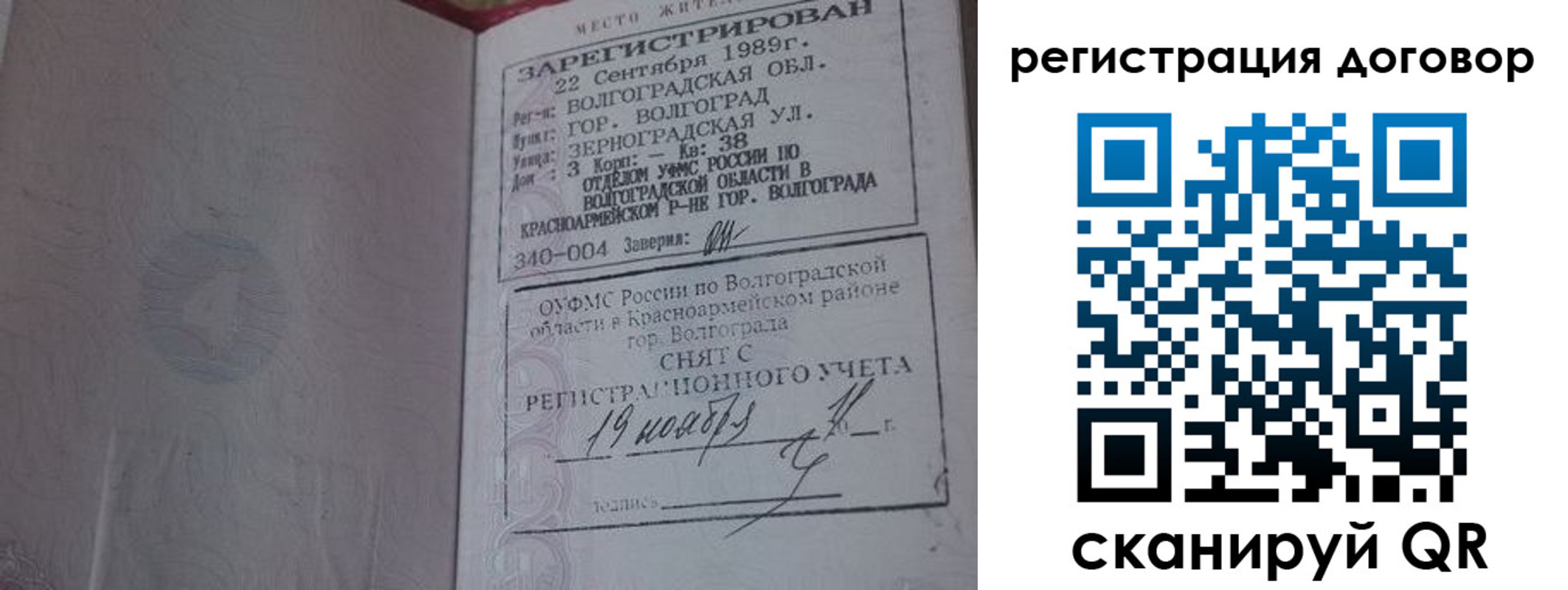 где прописаться в Кирсанове