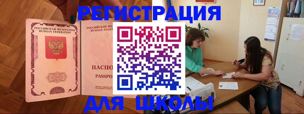 временная регистрация купить в Кирсанове