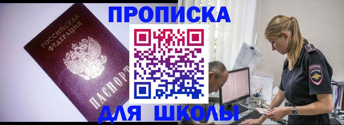 временная регистрация недорого в Кирсанове