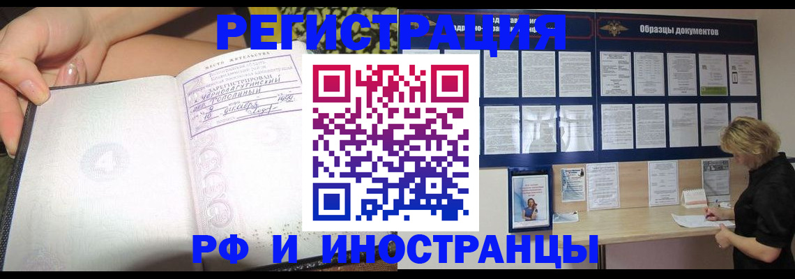 прописка для военкомата в Кирсанове