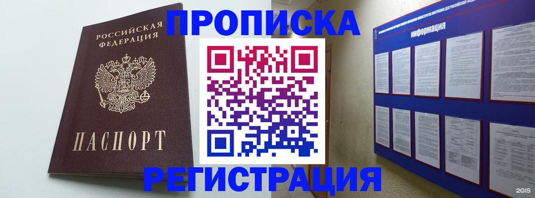 временная регистрация 2025 в Кирсанове