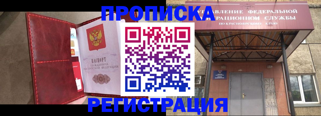 временная прописка в Кирсанове