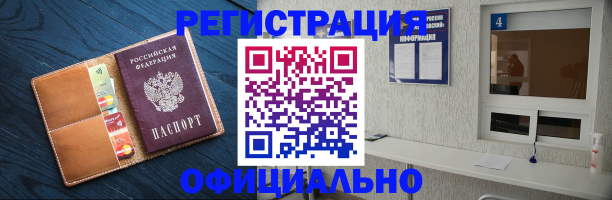 временная регистрация для всех в Кирсанове