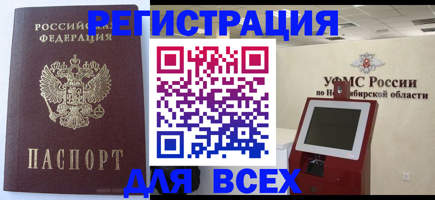 прописка ребенка в Кирсанове