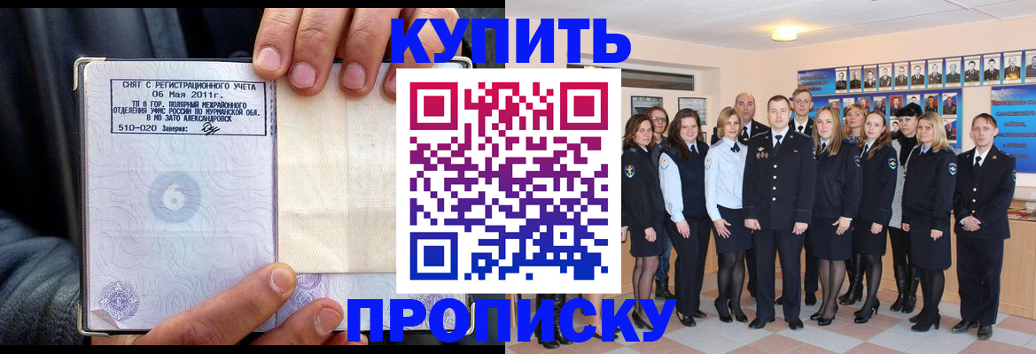 временная регистрация гарантия в Кирсанове