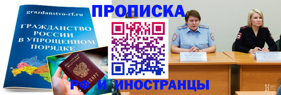 временная прописка в Кирсанове