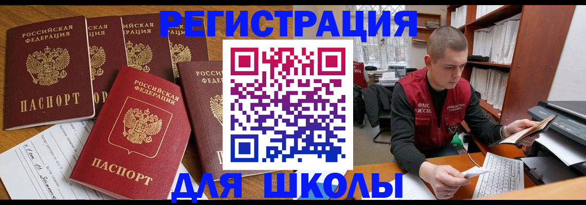 временная регистрация госуслуги в Кирсанове